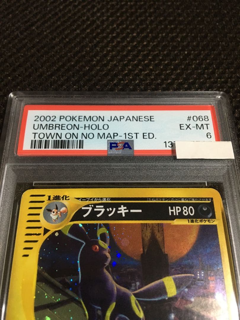 フォローで割引！ ポケモンカード PSA6 ブラッキー HOLO ホロ 1st