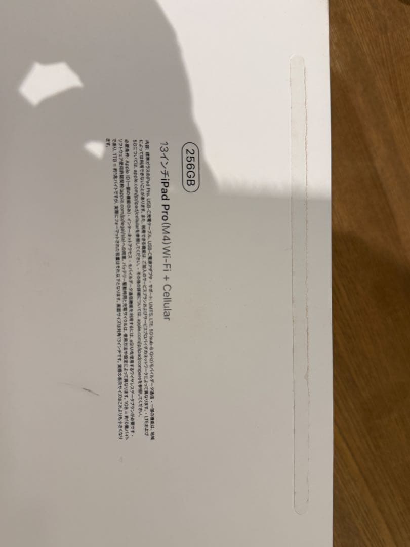 iPad Pro 13インチ M4 256GB Cellular PITAKA