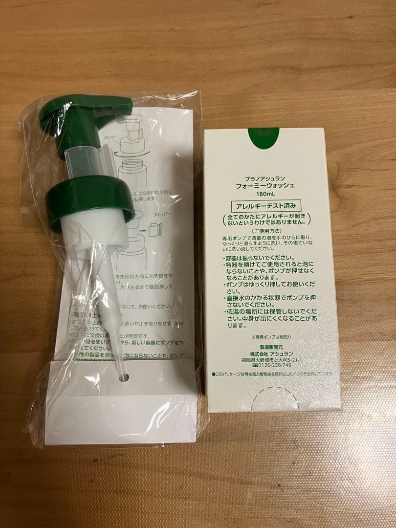 未使用品　アシュラン　フォーミーウォッシュ　180ml ポンプ付き