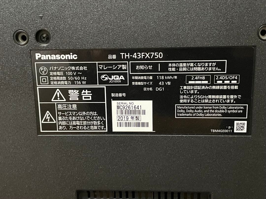 Panasonic 4K 液晶テレビ　TH-43FX750 2019年製