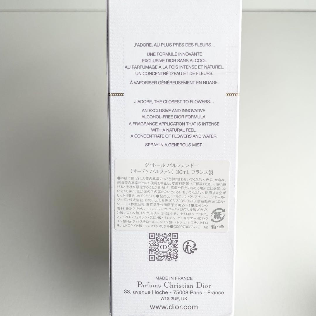 ディオール Dior ジャドール パルファン ドー 香水 30mL ほぼ新品