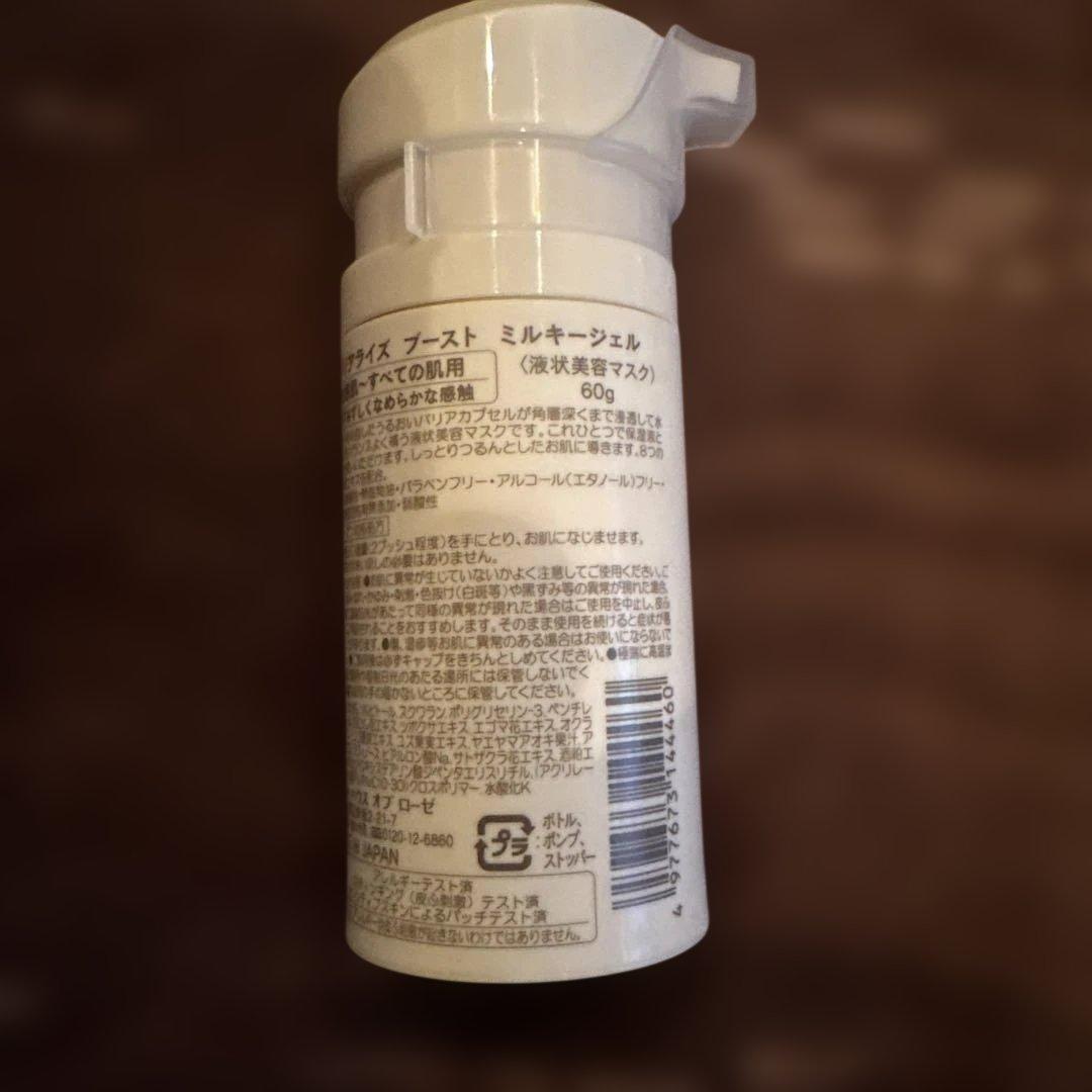 バリアライズ スキンケアセット