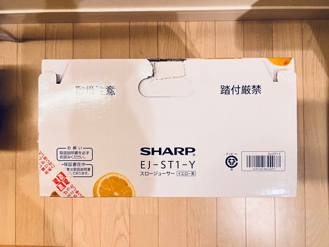 【未使用】シャープ　ヘルシオ　ジュースプレッソ　スロージューサー　 EJ-ST1