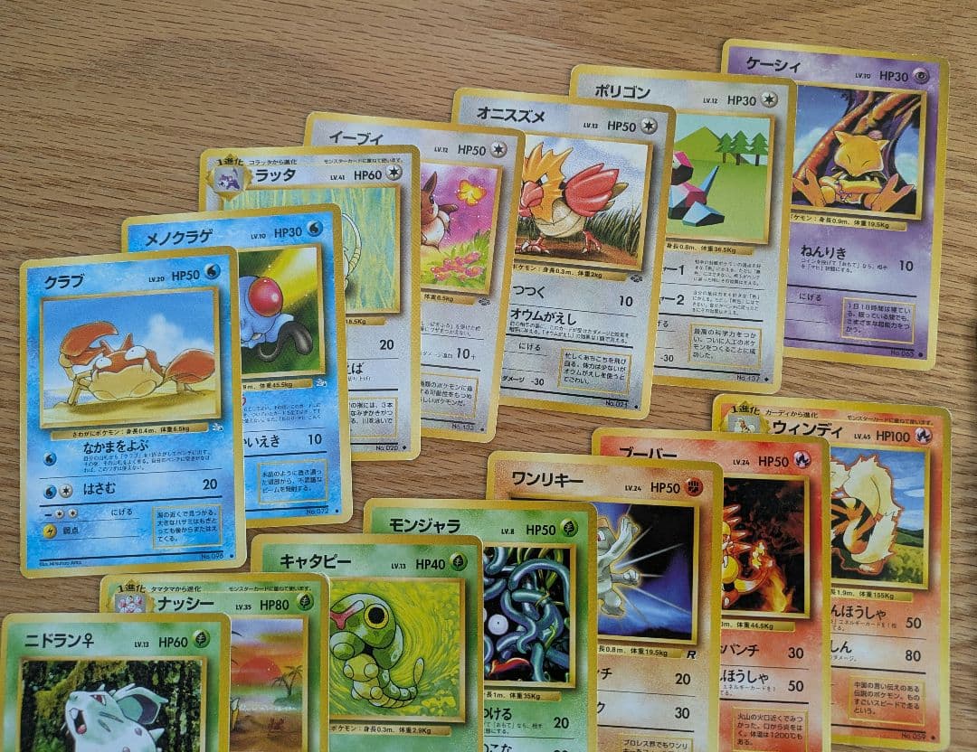 ポケモンカードゲーム　旧裏　24枚　被りなし
