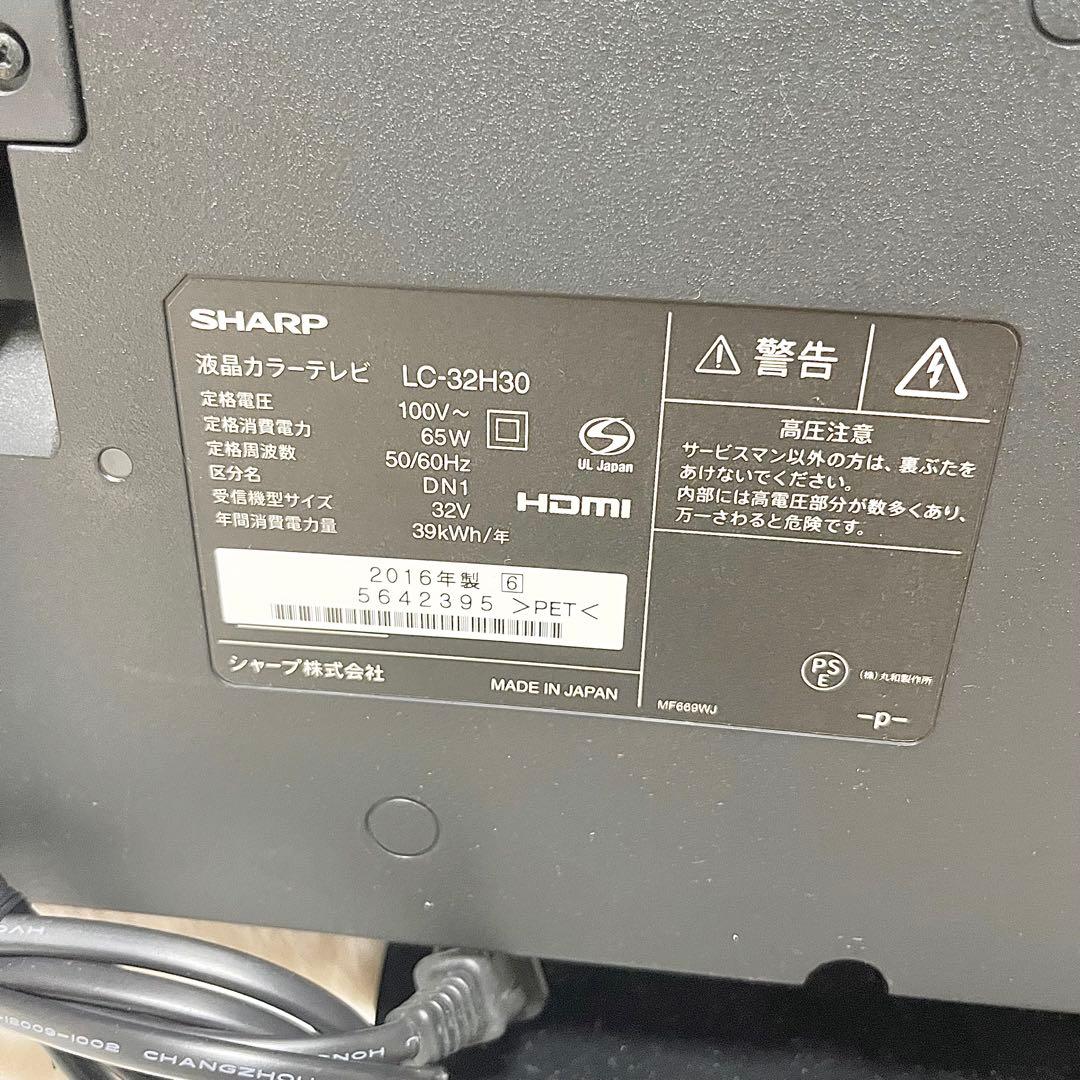 【動作確認済】SHARP AQUOS 32型テレビ LC-32H30 リモコン付