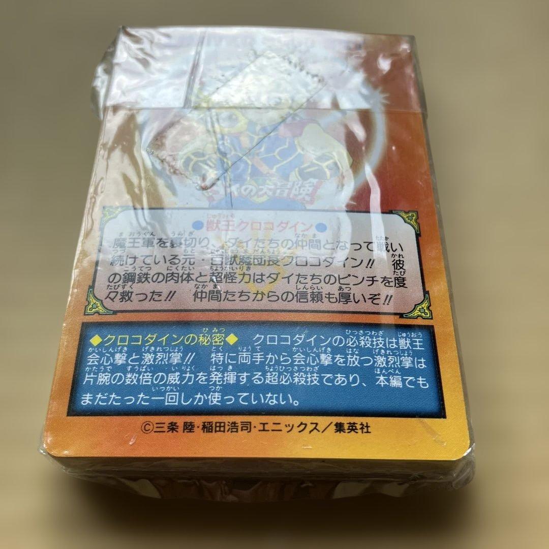 ダイの大冒険 カードダス LIMITED 3000 SET 抽プレ当選 懸賞品