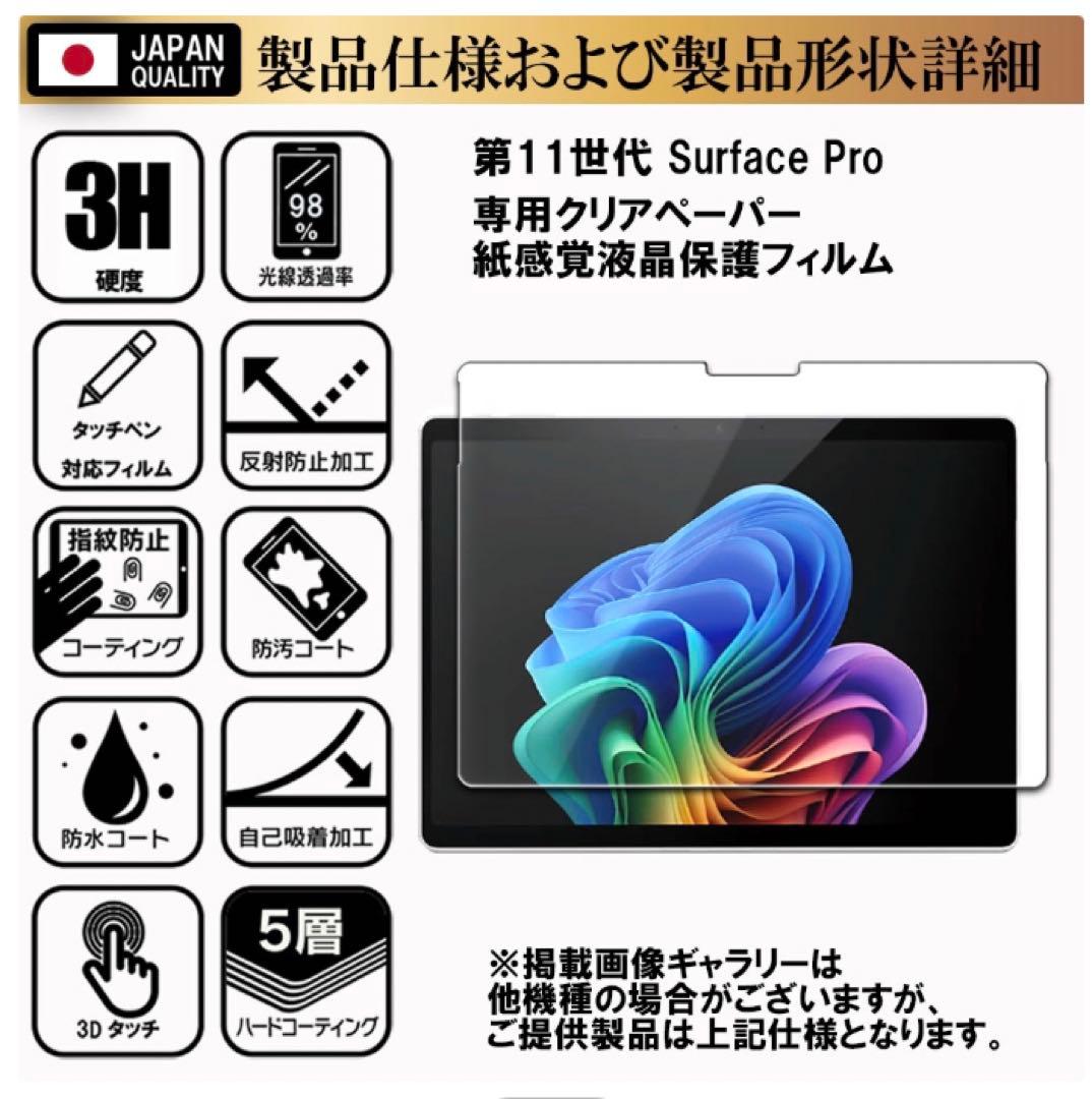 ⭐️値下⭐️ほぼ新品⭐️最新Surface Pro 11 / 16GB / 512GB