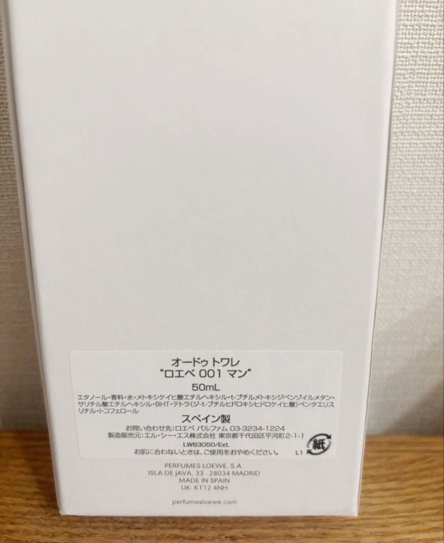 【未使用】LOEWE 001 Eau de Toilette 男性用