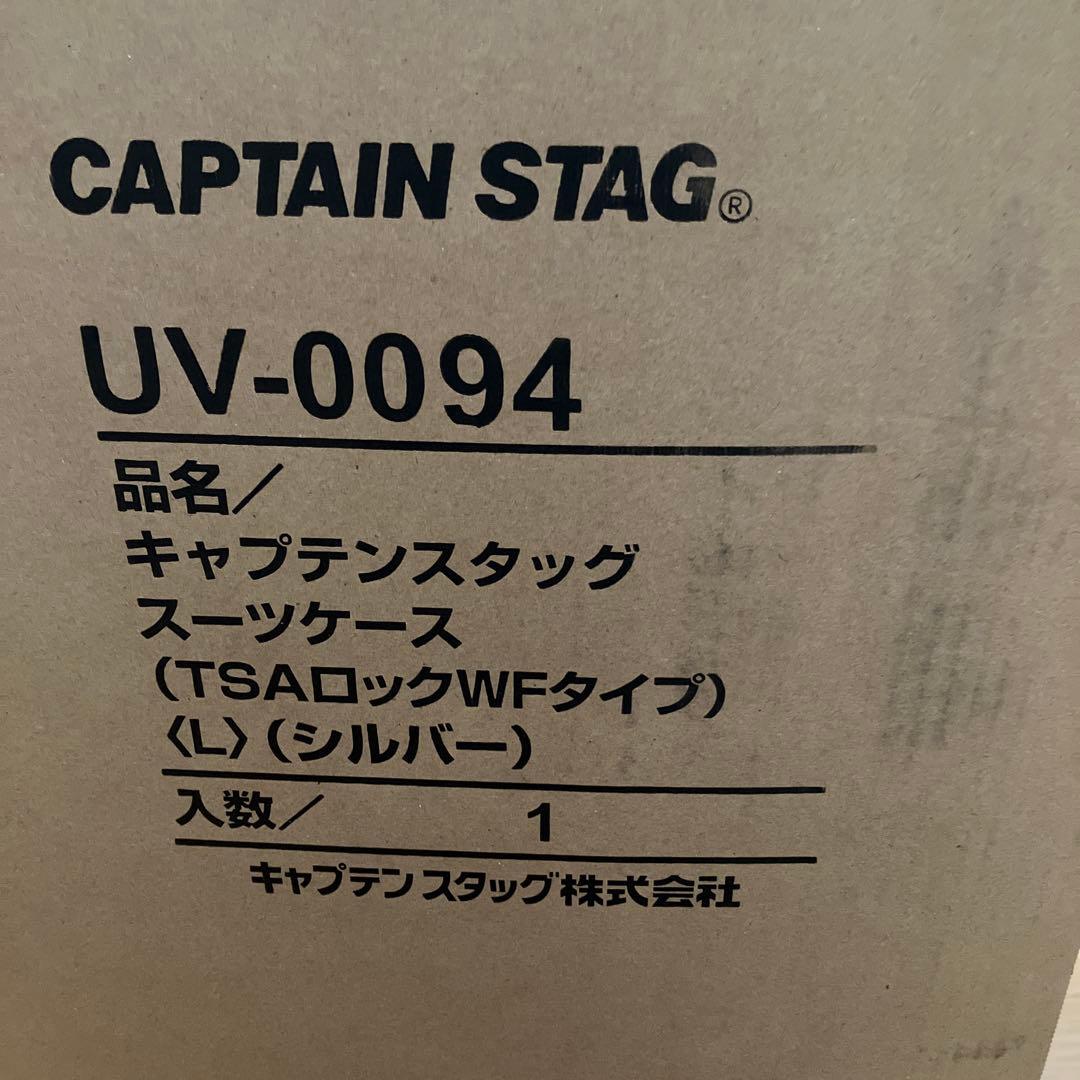 キャプテンスタッグ　アルミスーツケース (TSAロックWFタイプ)Lシルバー