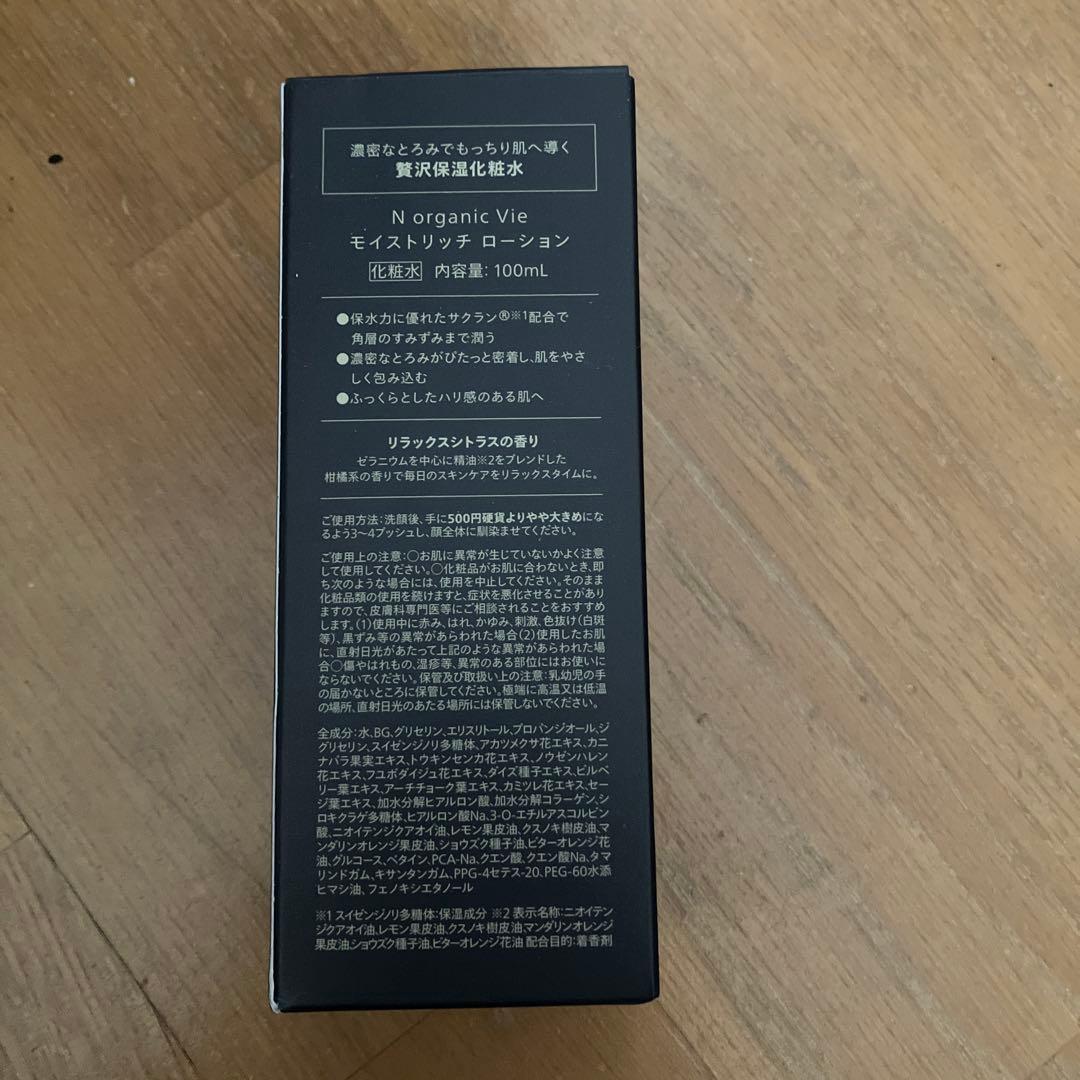 N organic Vie ローション+ヒアルアップリフトクリーム+ スパチュラ