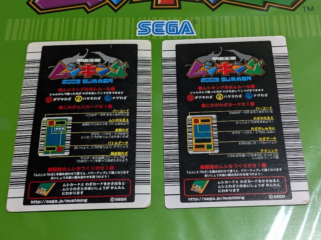 希少 2003年夏限定 アクティオンゾウカブト　ムシキング 2003SUMMER