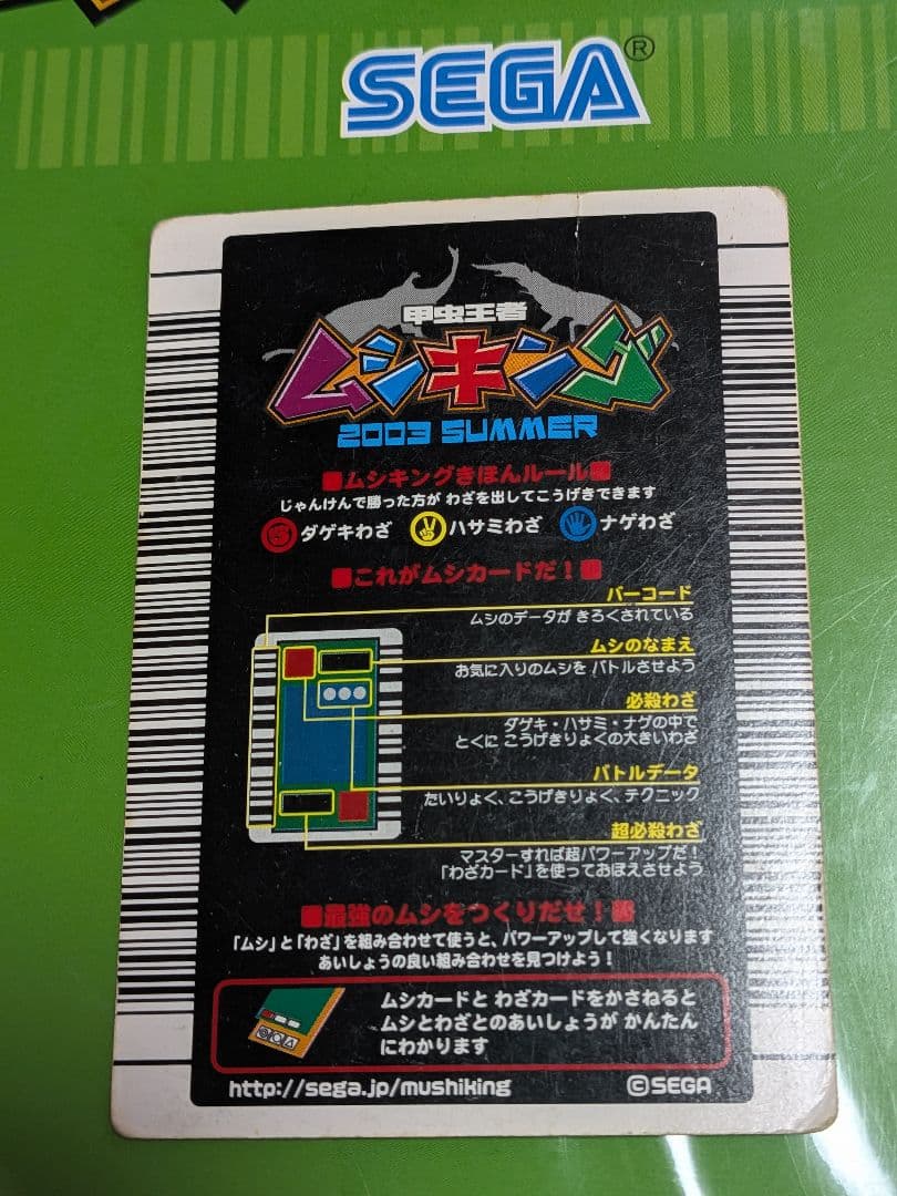 希少 2003年夏限定 アクティオンゾウカブト　ムシキング 2003SUMMER