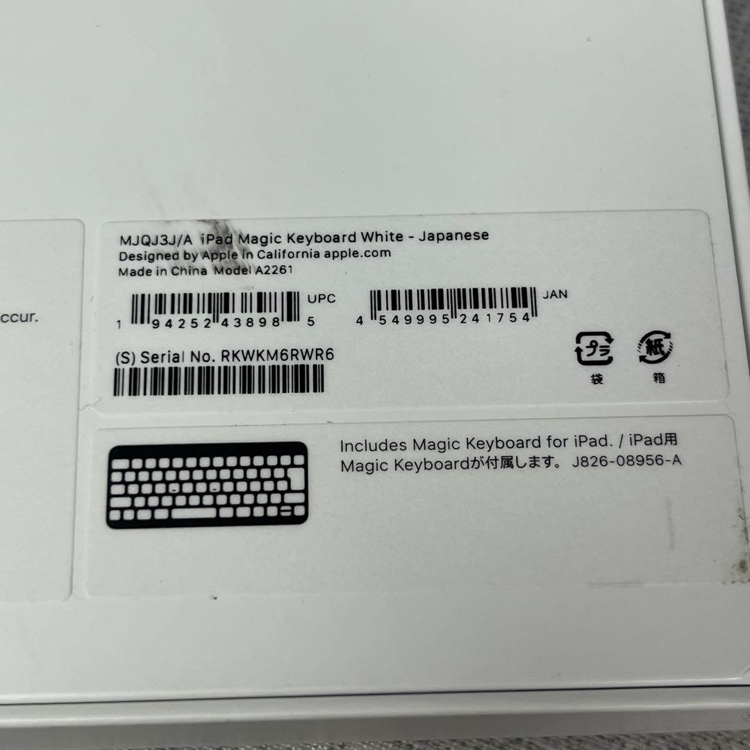 キーボード Apple iPad Magic Keyboard A2261 MJQJ3J/A