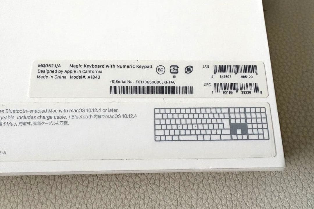 ほぼ未使用　Apple Magic Keyboard テンキーMQ052J/A
