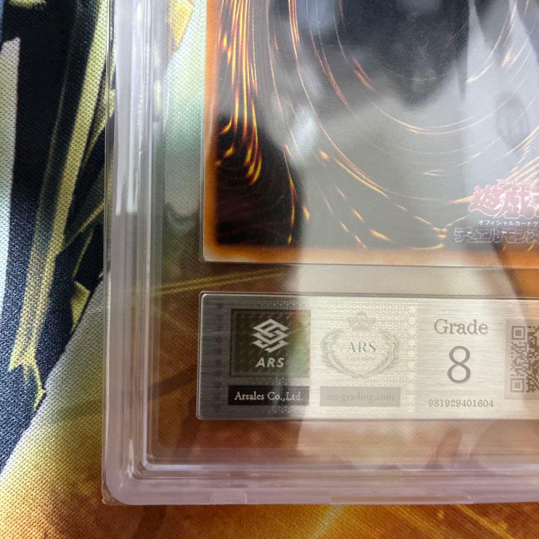 遊戯王　レッドアイズブラックメタルドラゴン シークレットレア　初期　ARS8