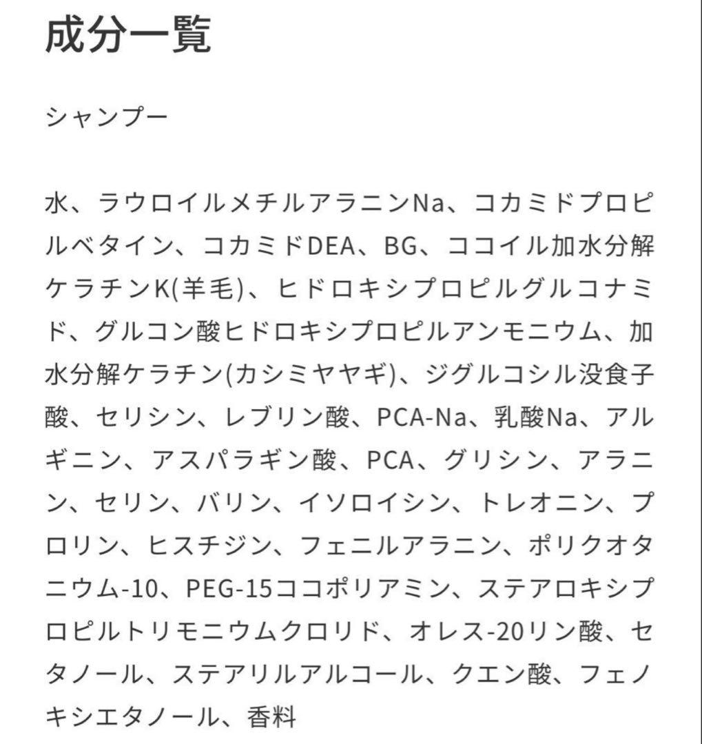 つるりんちょ。HATSUKOI シャンプー・トリートメント ＆混ぜる美容液
