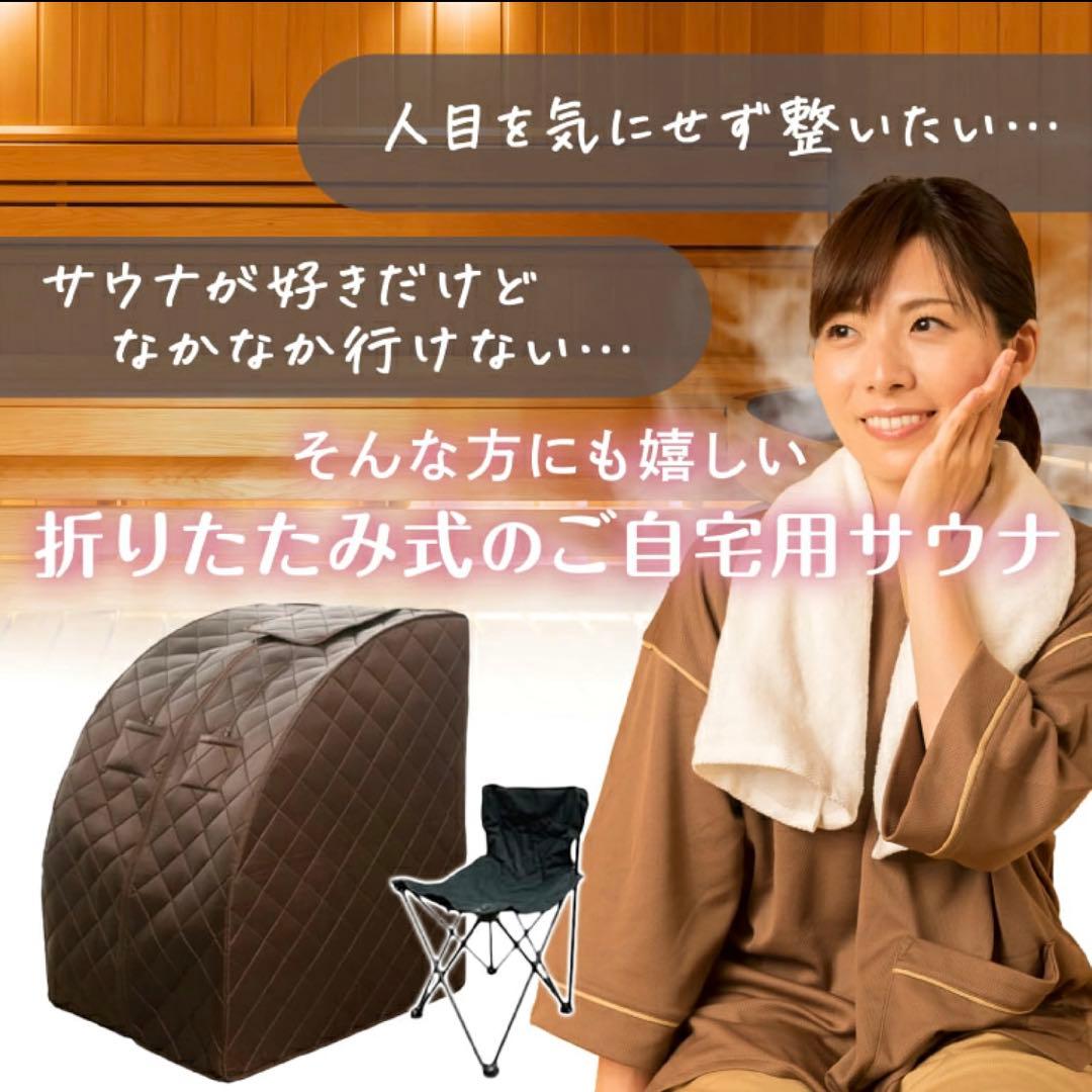 SPA ホームサウナ MADE IN JAPAN 安心の日本製 家庭用サウナ