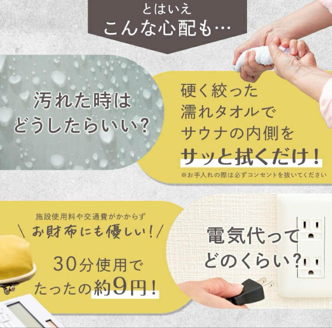 SPA ホームサウナ MADE IN JAPAN 安心の日本製 家庭用サウナ