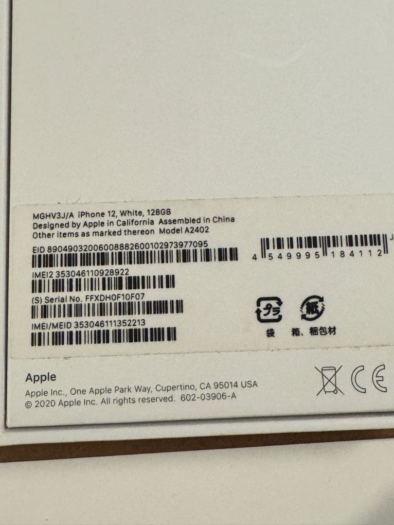 iPhone12 128GB ホワイト SIMフリー 箱あり