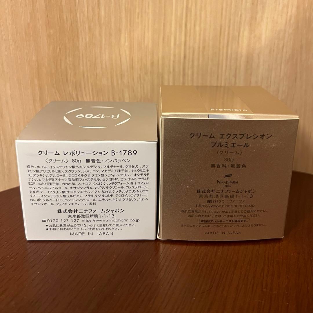 ニナファームジャポン クリーム レボリューション 、プルミエール
