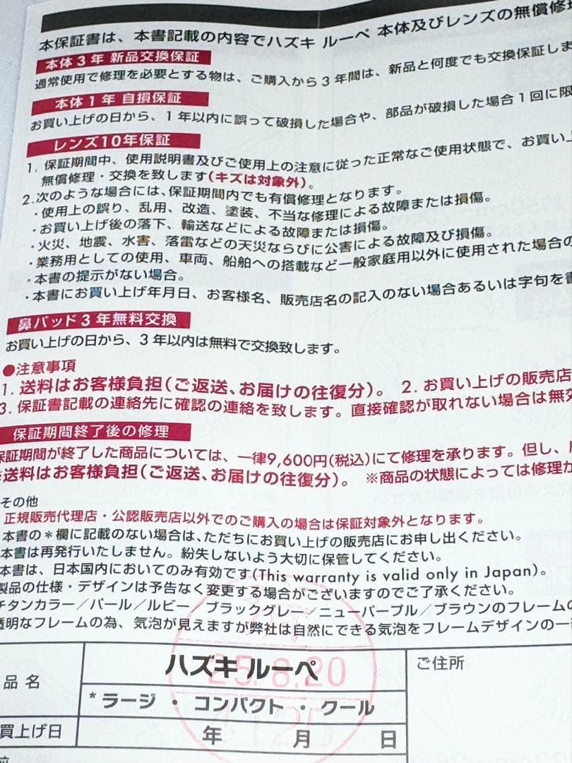 Hazuki ハズキルーペ コンパクト 1.32倍 クリアレンズ チタンカラー