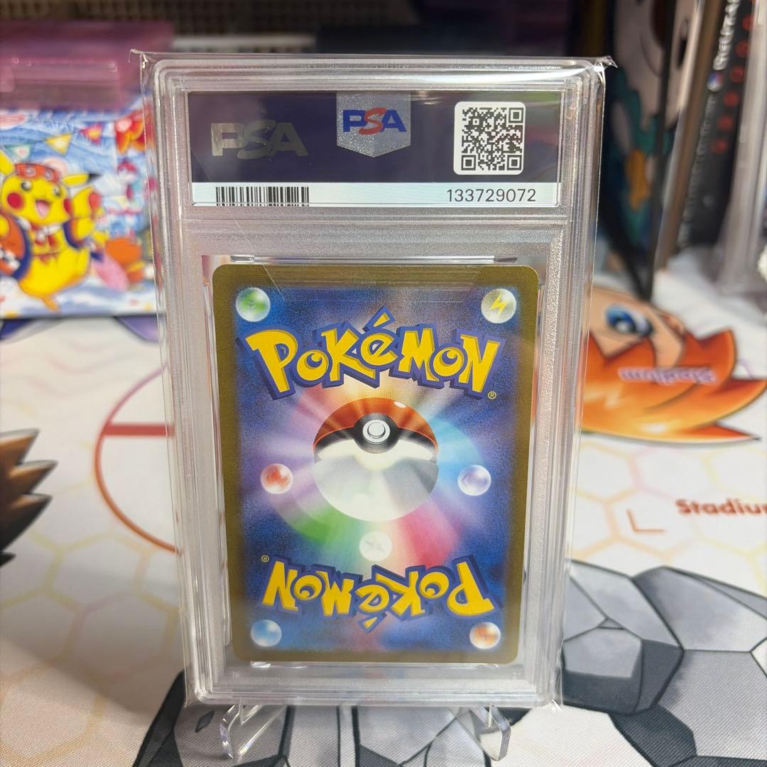 ギャラドス　マスターボール　PSA10