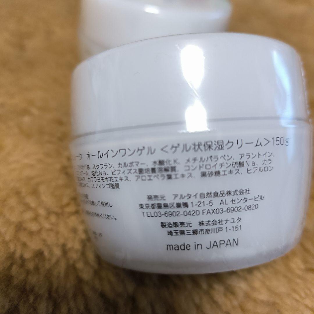 アルタイinfé rique オールインワンジェル 2個セット(NS乳酸菌)