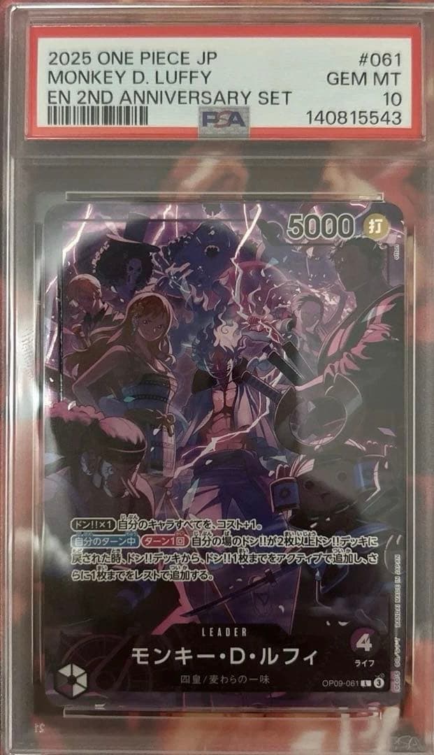 [PSA10］ONE PIECE JP 2rd ANNIVERSARY SET