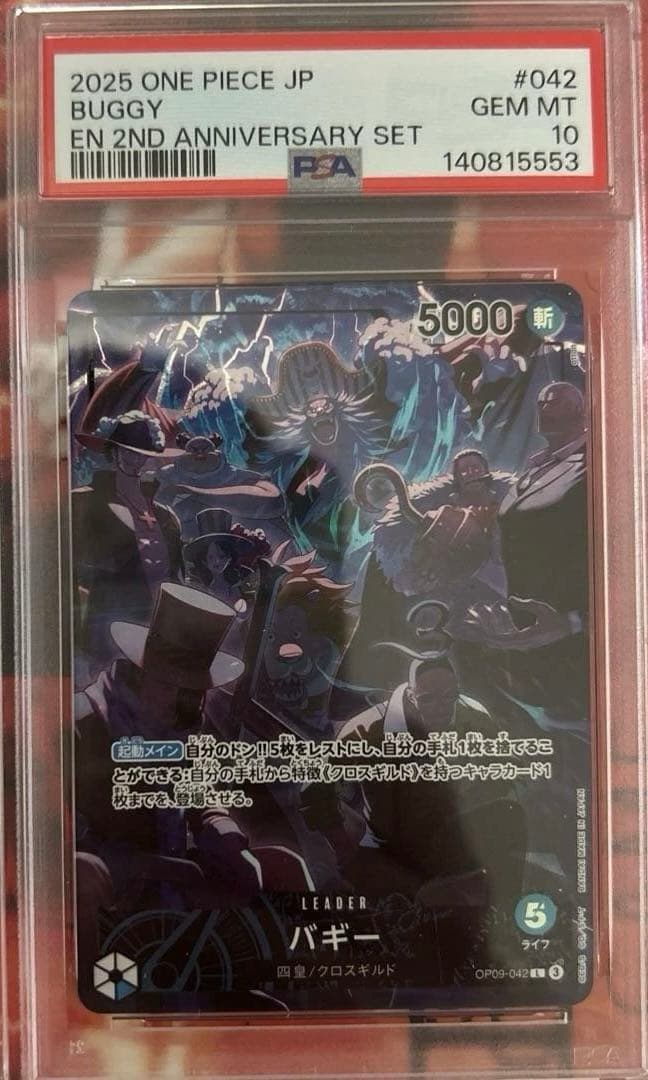[PSA10］ONE PIECE JP 2rd ANNIVERSARY SET