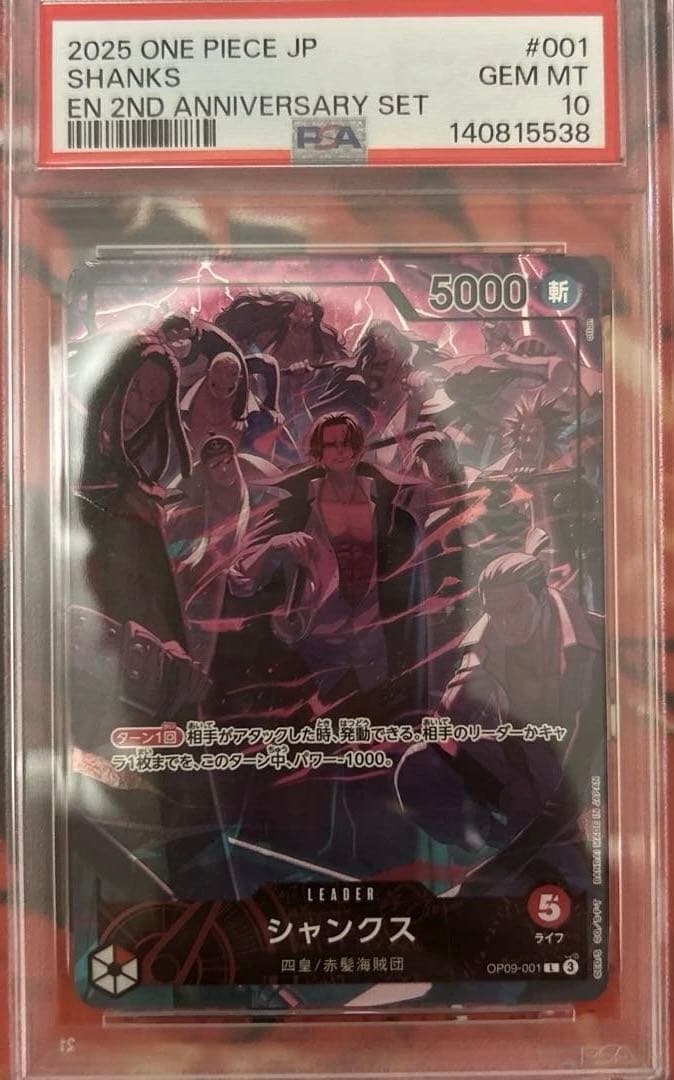 [PSA10］ONE PIECE JP 2rd ANNIVERSARY SET