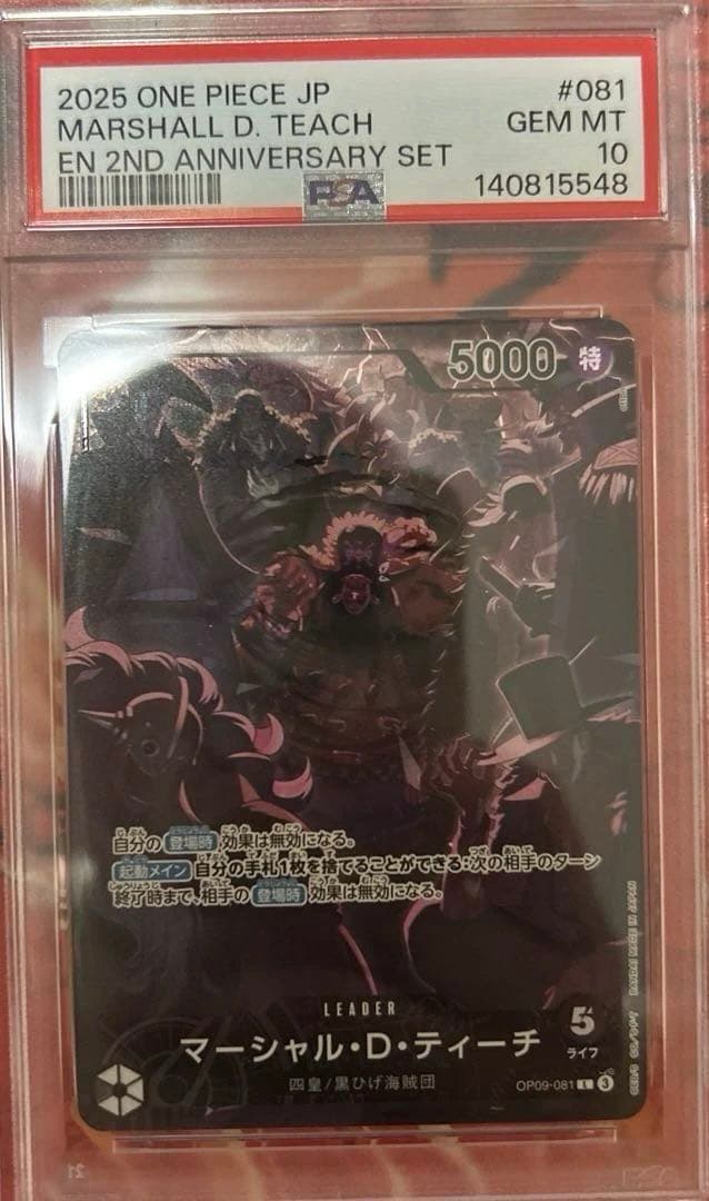 [PSA10］ONE PIECE JP 2rd ANNIVERSARY SET