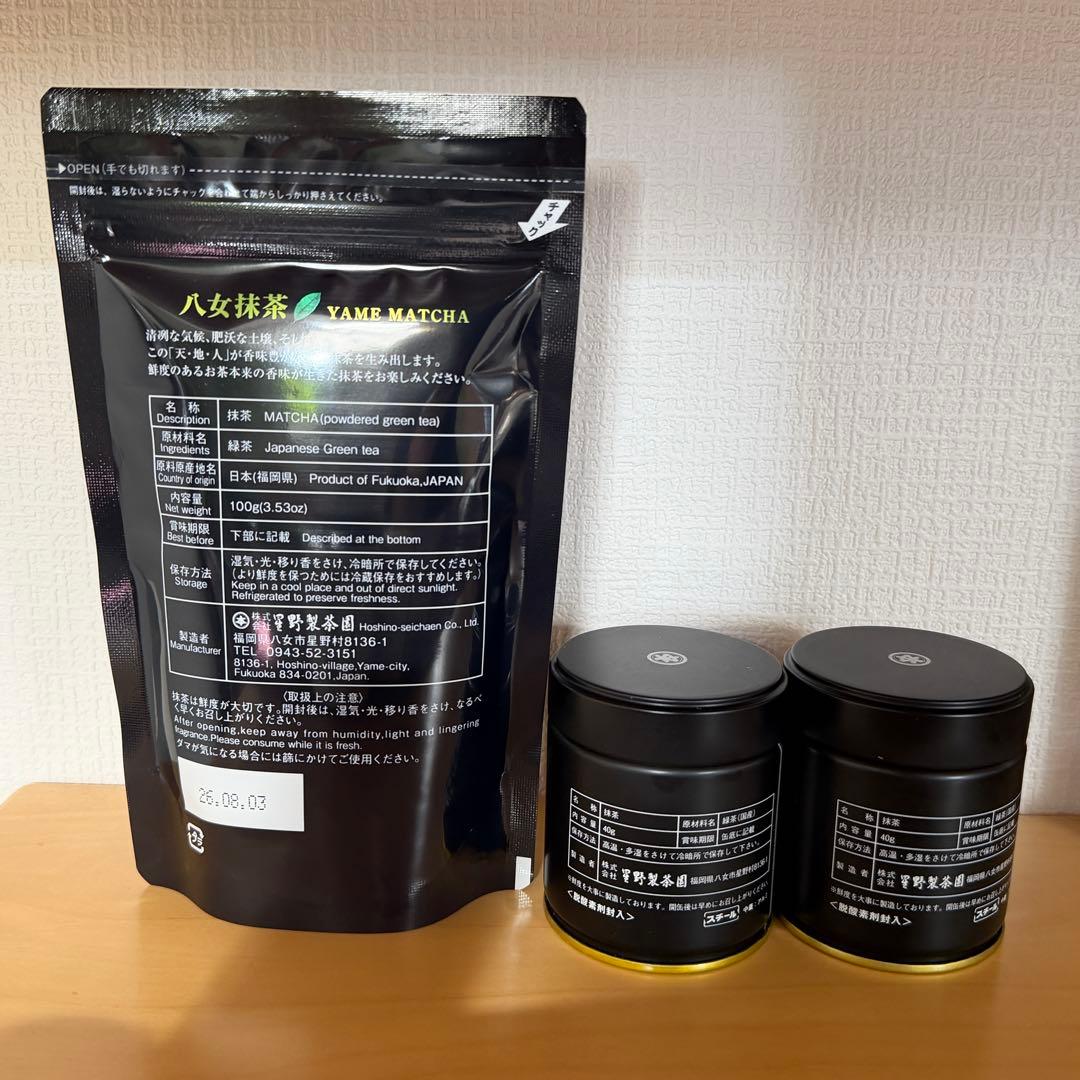 【新品】星野製茶園 八女抹茶 もくれん 100g×1袋 星の露　星光の昔　40g