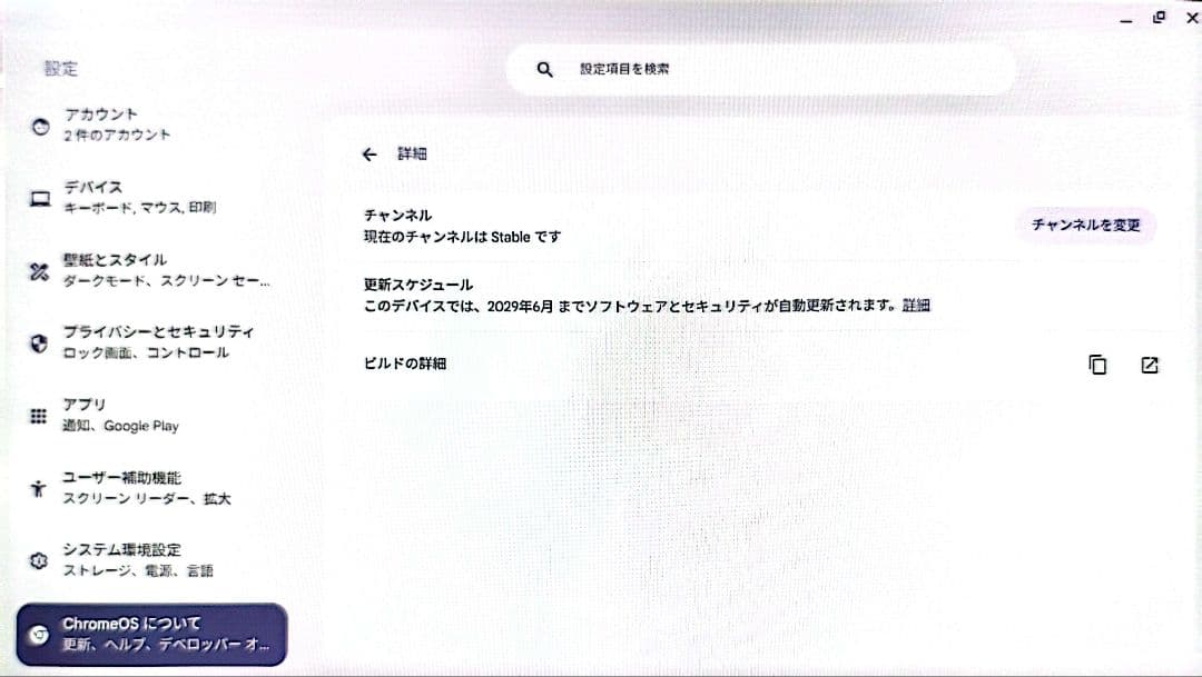 Chromebook本体 Asus Chromebook Flip C214MA-GA0029
