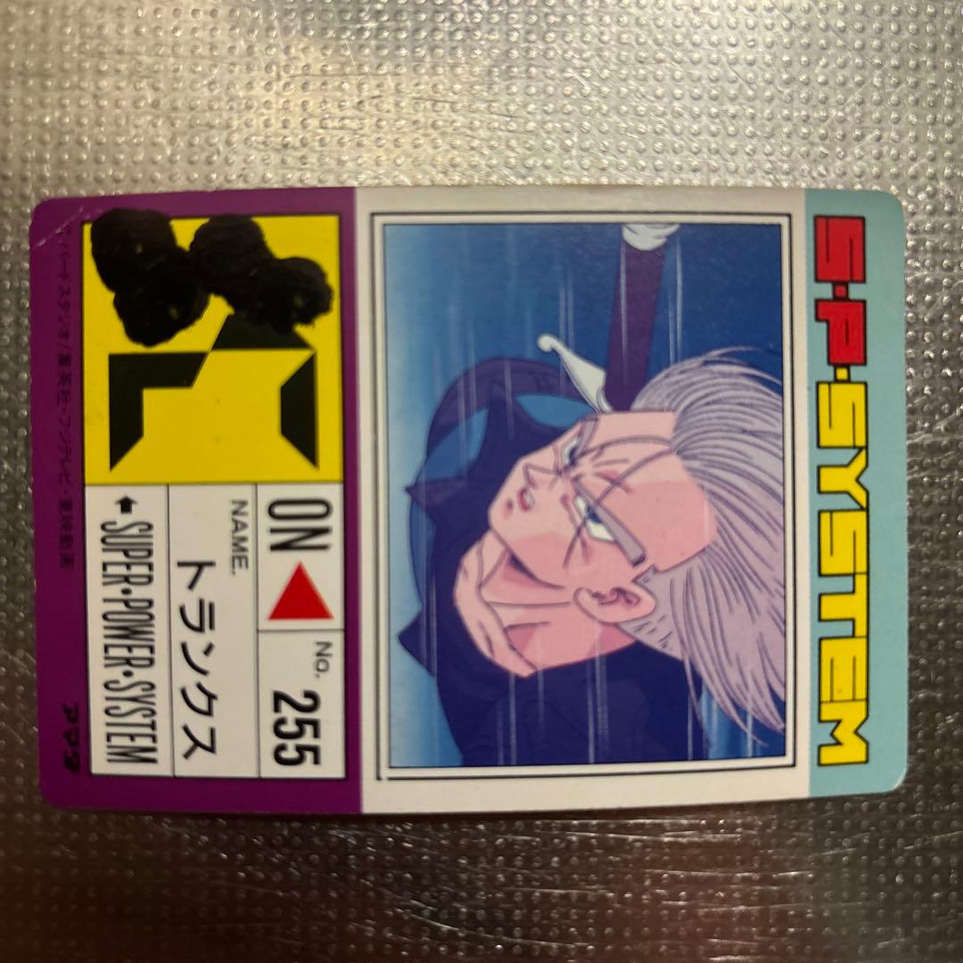 希少　アマダ　PPカード　ドラゴンボールz デジタルキラ　トランクス　717