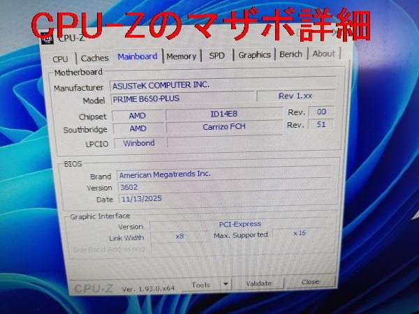 ASUS PRIME B650-PLUS マザーボード動作確認済み中古品