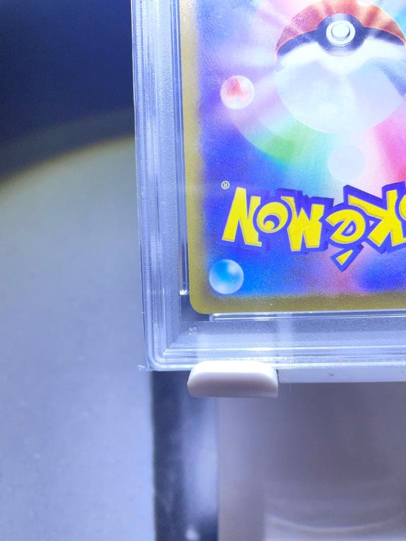 PSA10 リザードンVSTAR SAR 212/172 VSTARユニバース
