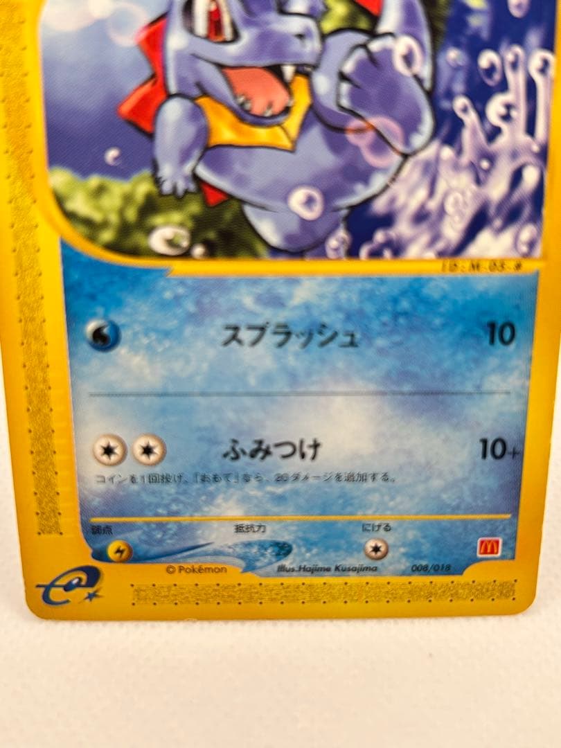 eカード　ポケモンカード　ワニノコ　ヒトカゲ