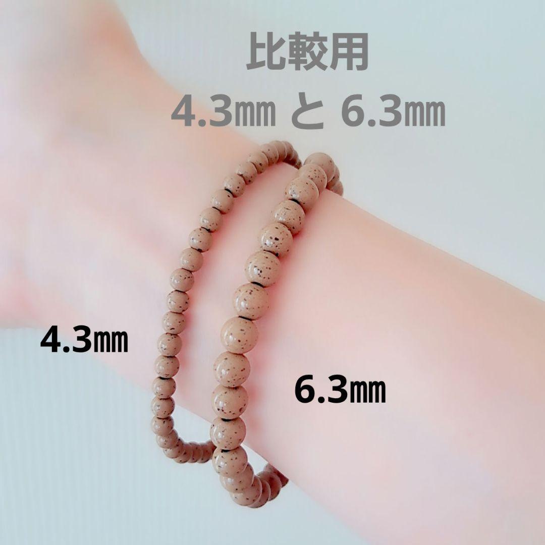 高純度 台湾産 北投石 ブレスレット 細め華奢タイプ 4.3㎜ 着ける温泉