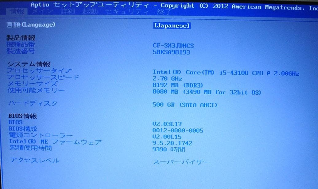 Let'sNote CF-SX3 Corei5：500GB HDD・メモリ8GB