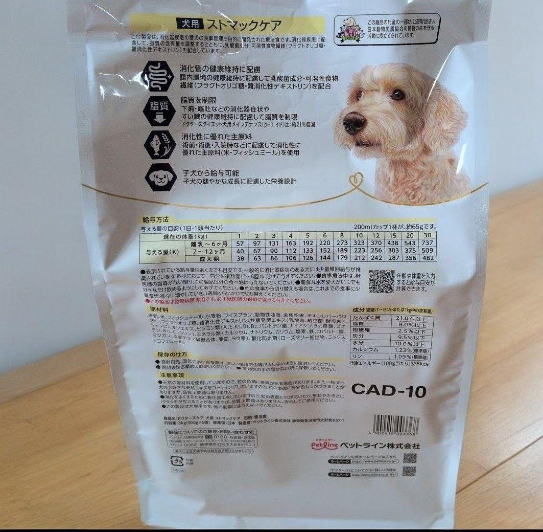 Dr's Care ストマックケア 3kg (500g×6袋)犬用