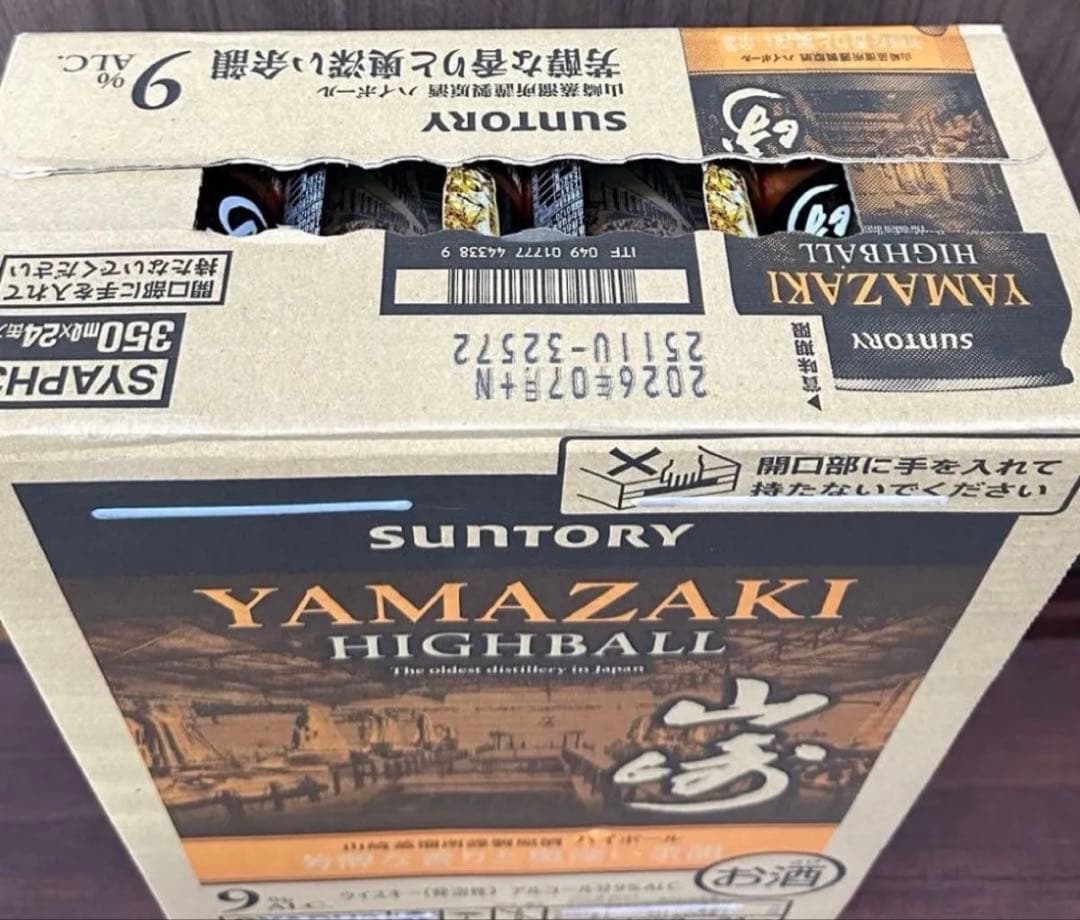 芳醇な香りと奥深い余韻 山崎ハイボール 9%アルコール 350ml×24本