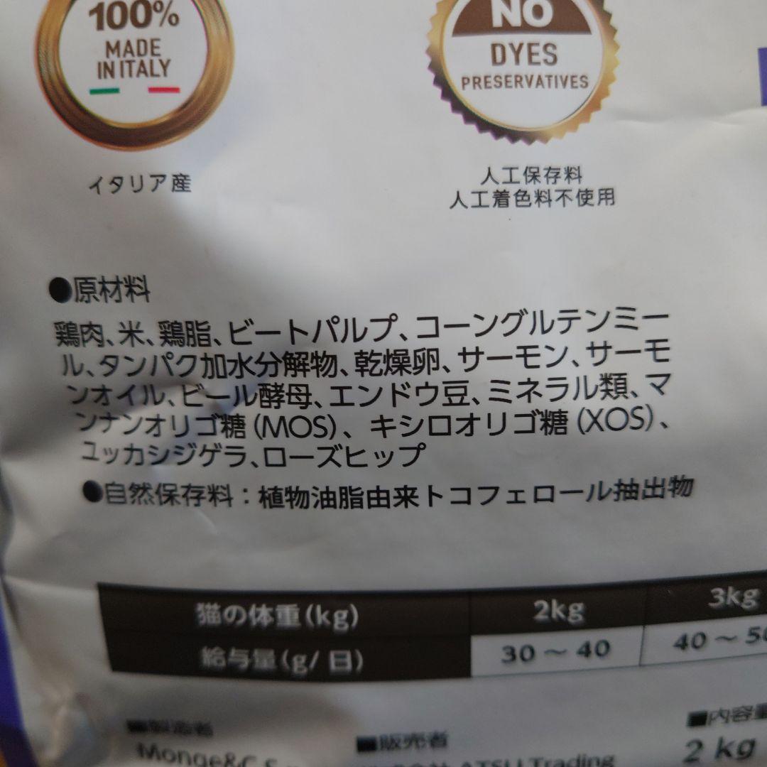 ELMO 成猫用室内ドライフード 7.2kg