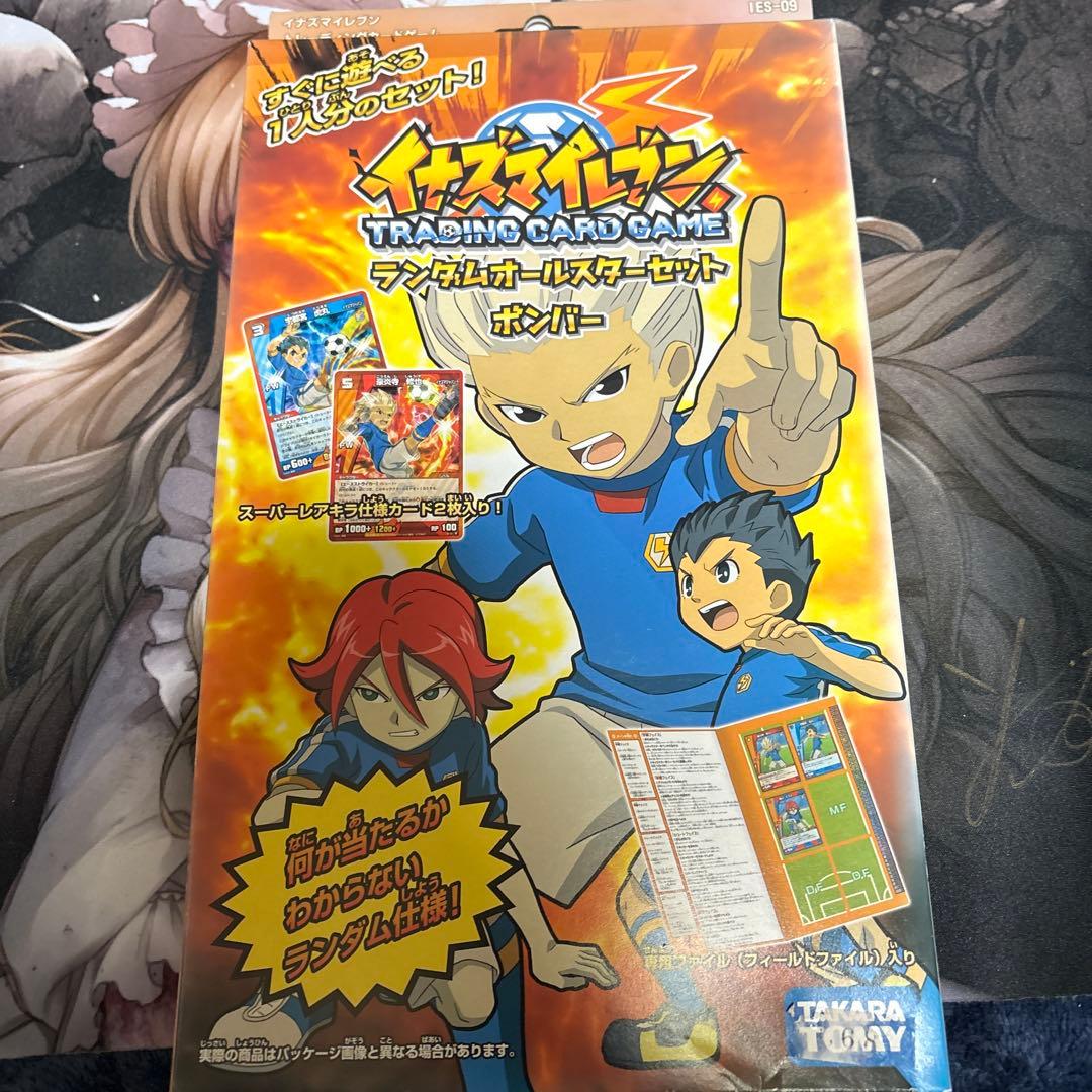 イナズマイレブンTCG ランダムオールスターセット ボンバ