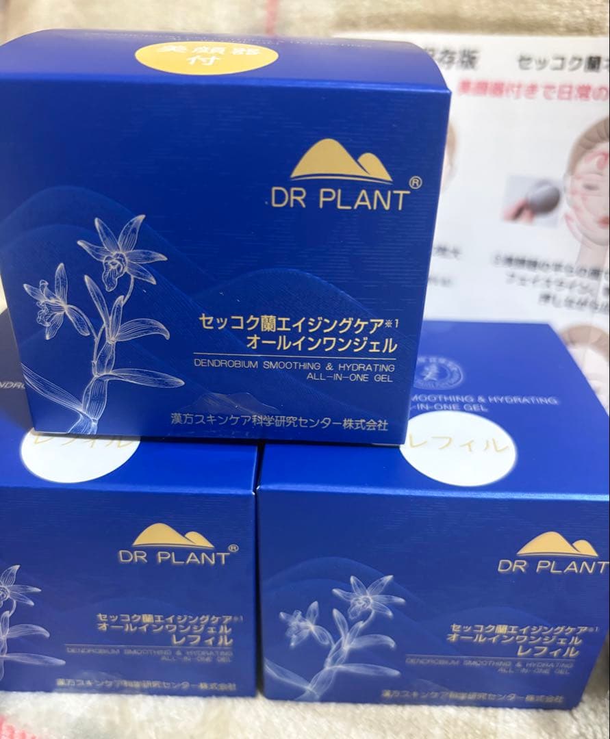ドクタープラント セッコク蘭オールインワンジェル 特別セット