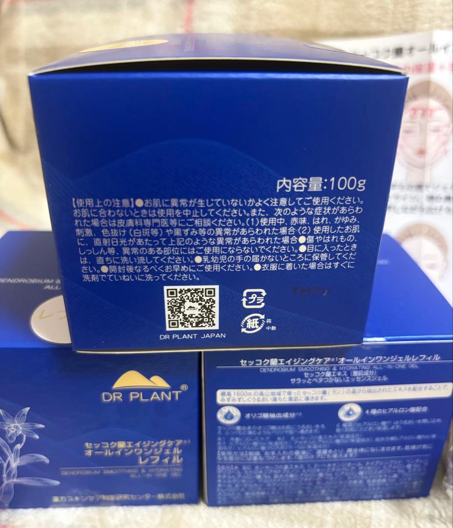 ドクタープラント セッコク蘭オールインワンジェル 特別セット