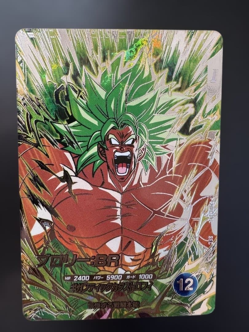 DBSD 8弾ブロリー:BR パラレル、ノーマルセット
