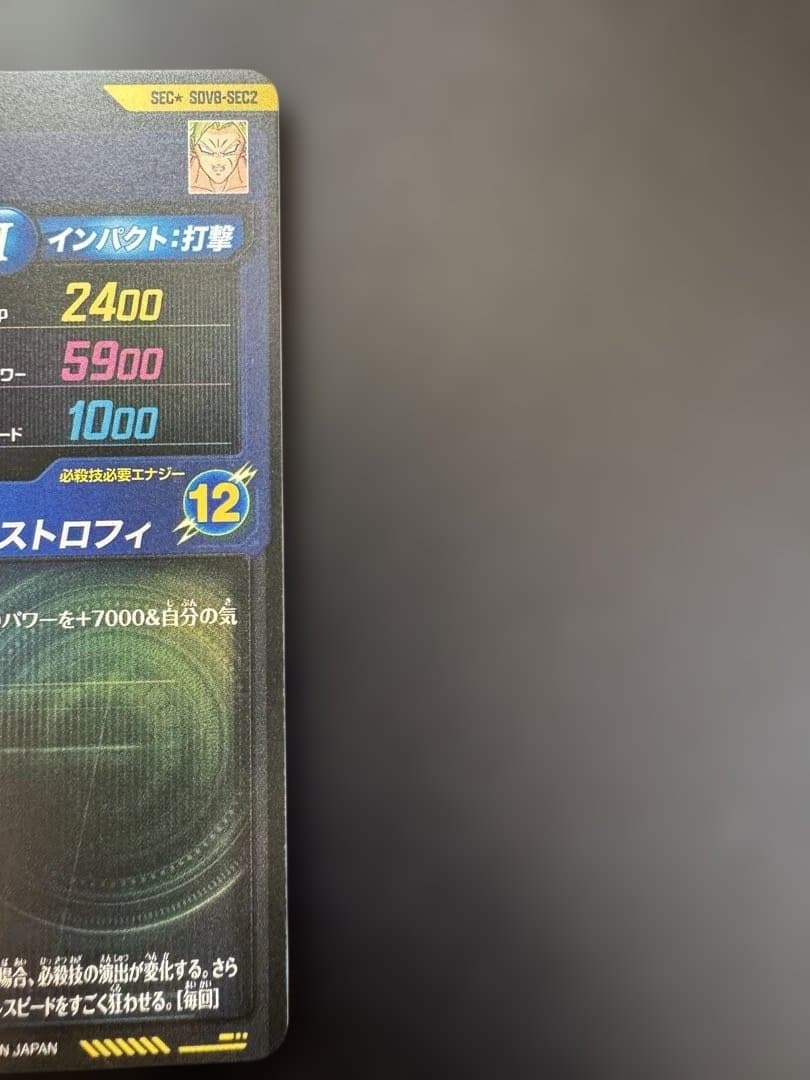 DBSD 8弾ブロリー:BR パラレル、ノーマルセット