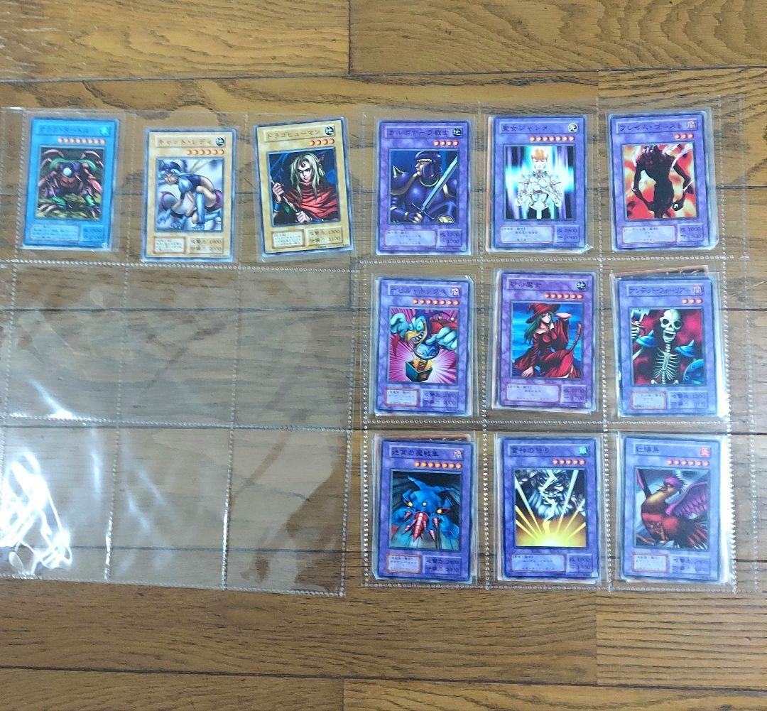 遊戯王初期.2期　ノーマルカード 525種類