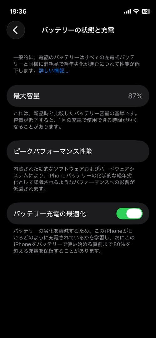 iPhone12 mini 64GB バッテリー87% SIMフリー おまけつき