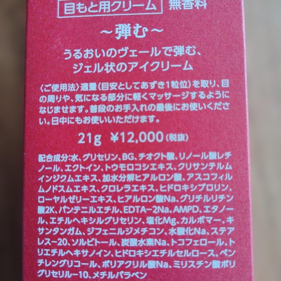 ハリウッド化粧品ベルアージュ リペアアイ∞　 21g